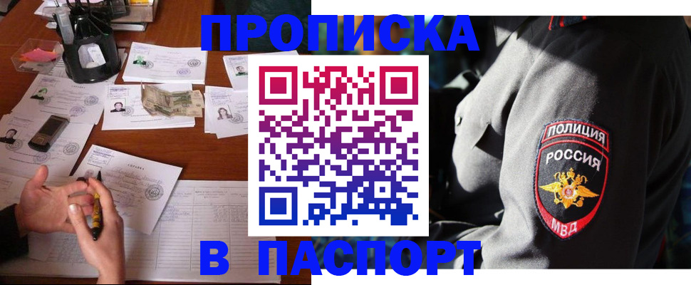 миграционный учет в Беломорске