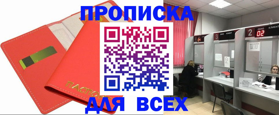 пропишу в квартире в Беломорске