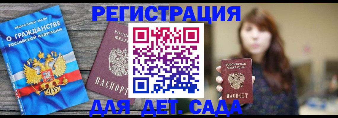 временная регистрация законно в Беломорске