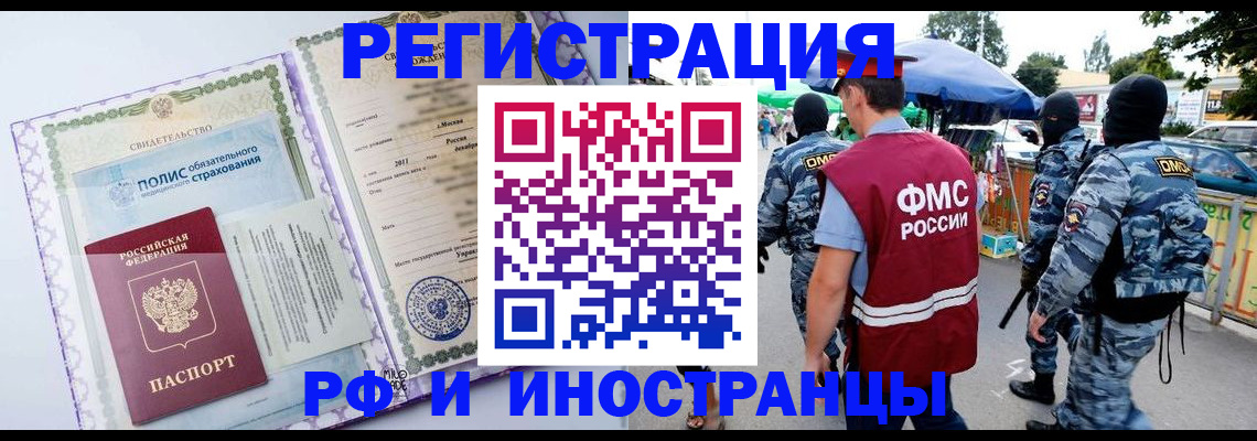 регистрация для школы в Беломорске