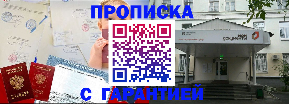 регистрация в Беломорске