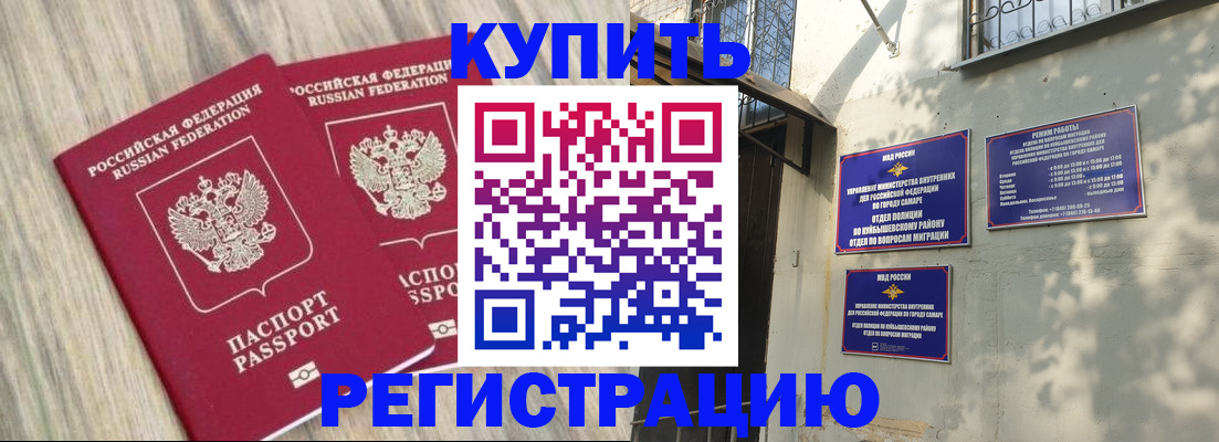 прописка паспорт в Беломорске
