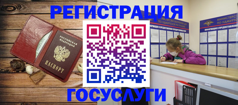 прописка иностранных граждан в Беломорске